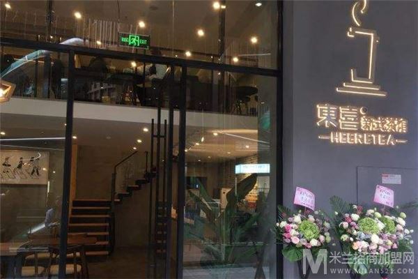 東喜新式茶馆加盟