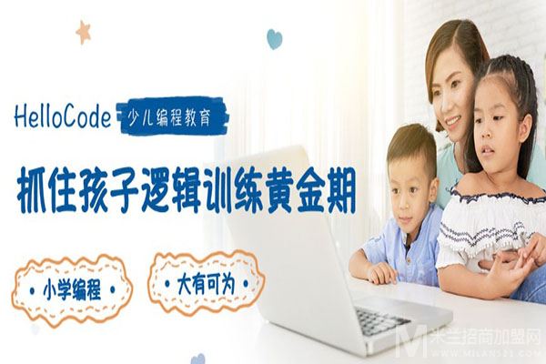 HelloCode少儿编程加盟