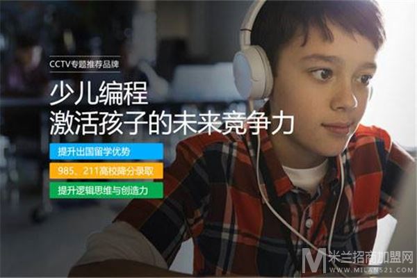 奥创熊少儿编程教育加盟