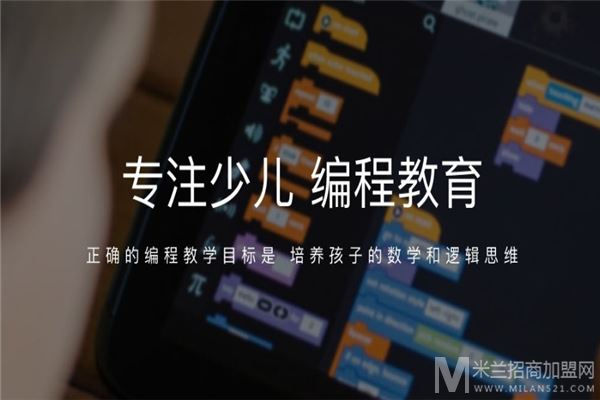 吉码少儿编程加盟