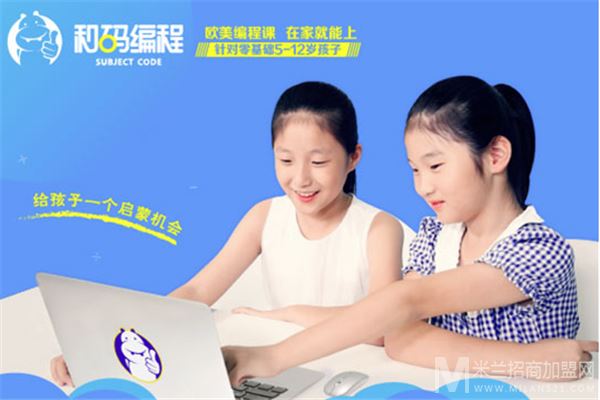 和码编程加盟
