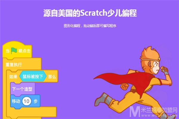 大圣编程加盟