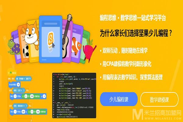 坚果学院少儿编程加盟