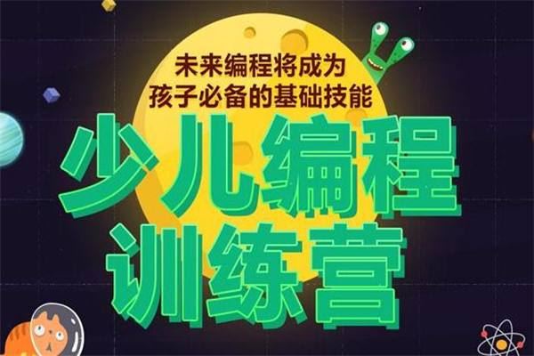 米创少儿编程加盟