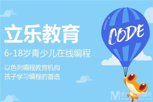 立乐教育青少儿编程加盟