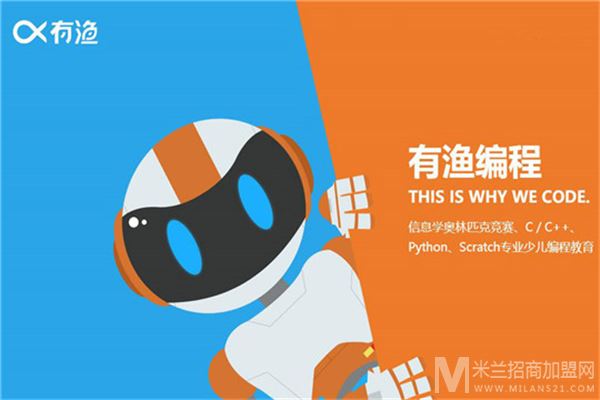 有渔少儿编程加盟