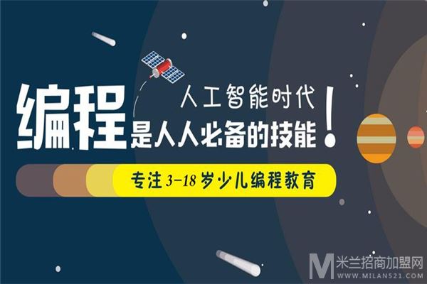 一码学程少儿编程加盟