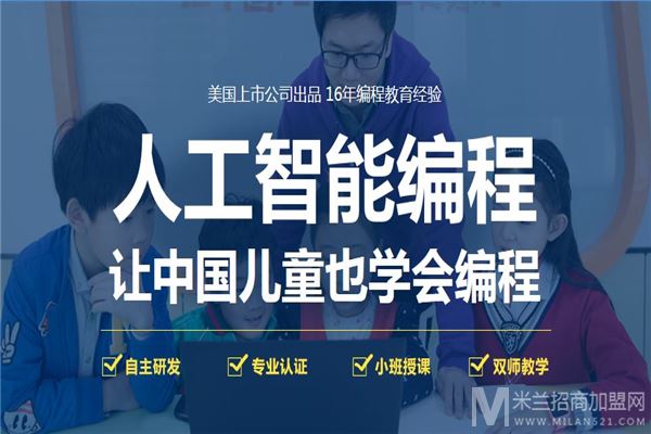 WeCode少儿编程加盟
