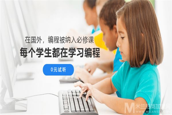 编玩边学少儿编程加盟