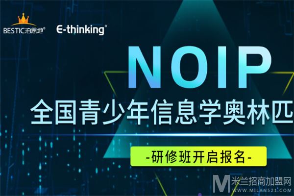 泊思地编程机器人加盟