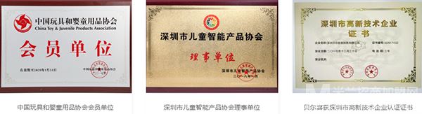 贝尔编程加盟