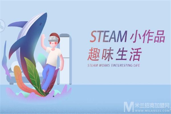 蓝宙星球STEAM教育加盟