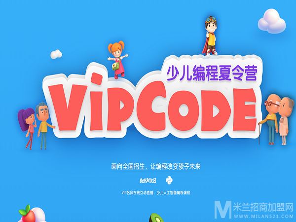 VIPCODE在线少儿编程加盟