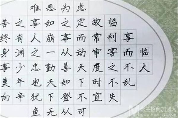 中方格五天练字加盟