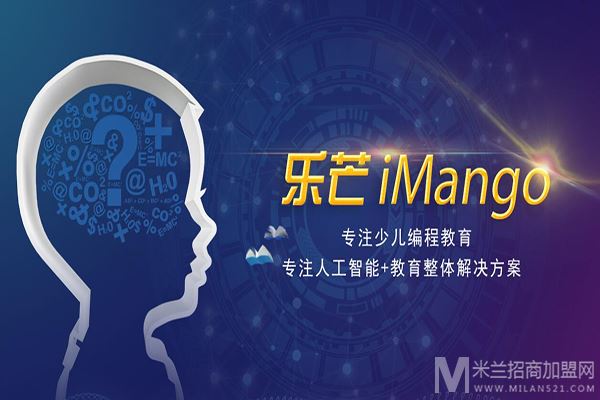 imango乐芒创客教育加盟