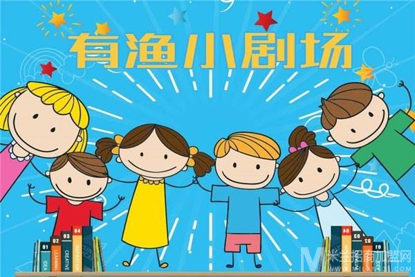 有渔少儿编程加盟