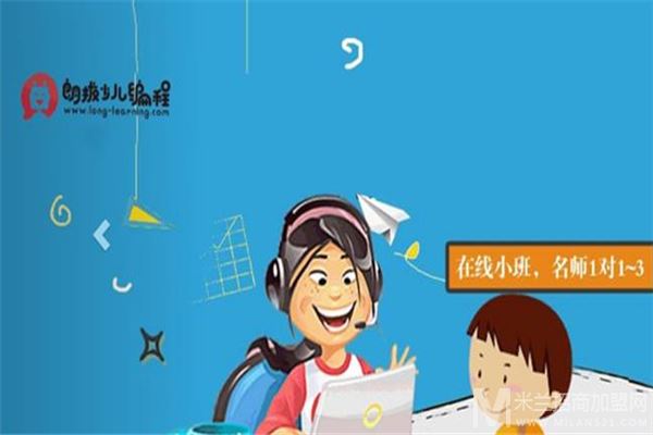 朗拔少儿编程加盟