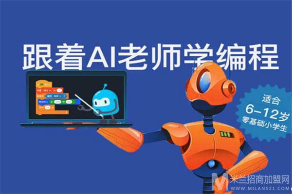 AIGOOD少儿编程加盟