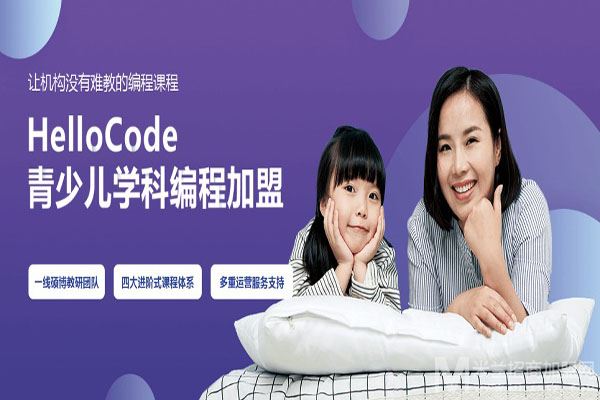 HelloCode少儿编程加盟