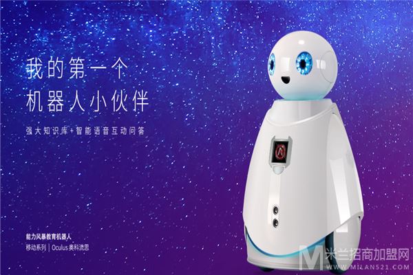 能力风暴教育机器人加盟