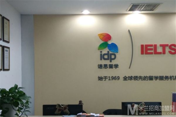 IDP诺思留学加盟