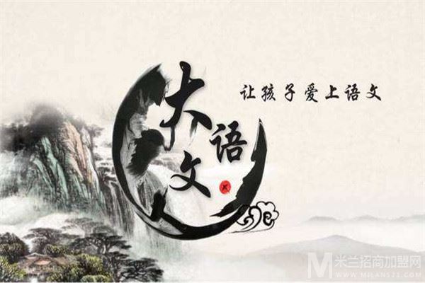 橙同学AI大语文加盟