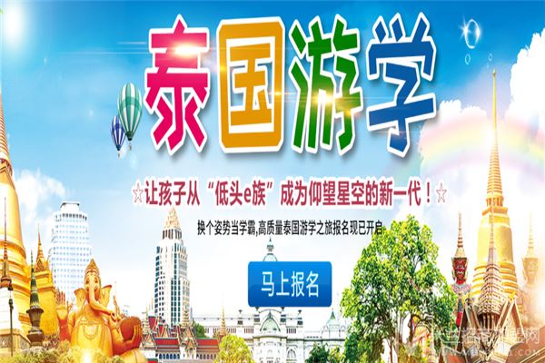 慧德教育加盟