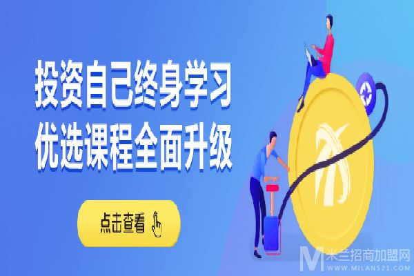 ​鑫睿教育加盟