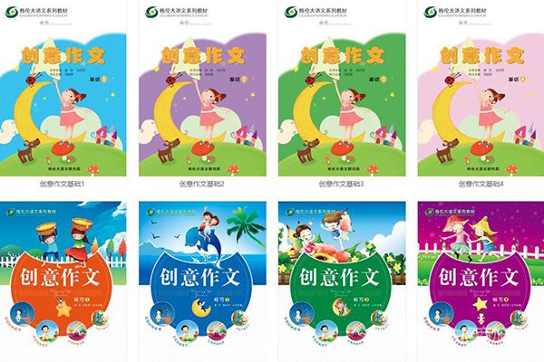 格伦大语文加盟