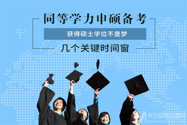 学苑教育加盟