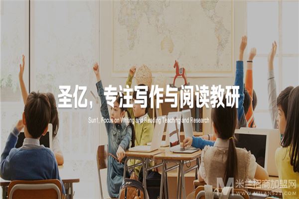 圣亿作文学校加盟