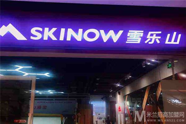 SKINOW雪乐山滑雪培训连锁机构加盟