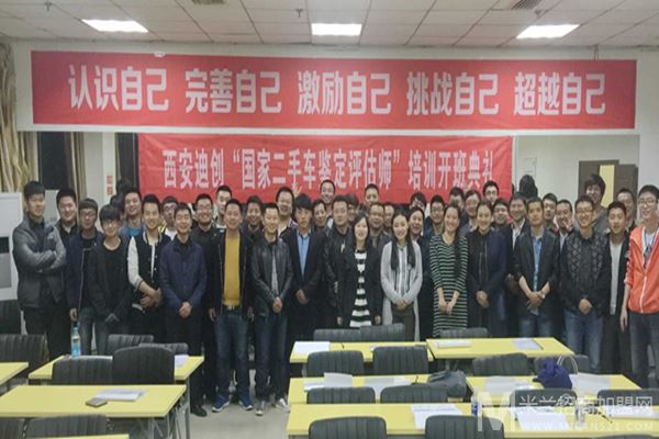 迪创教育加盟