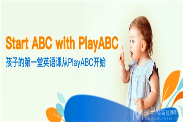 PlayABC少儿英语加盟