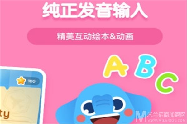 小象英语加盟