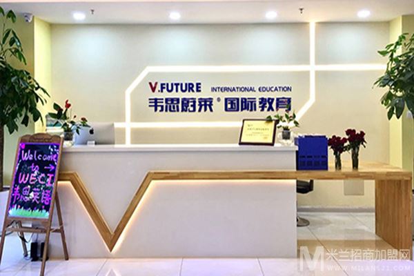 韦思少儿英语加盟