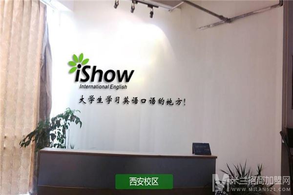 iShow国际英语加盟