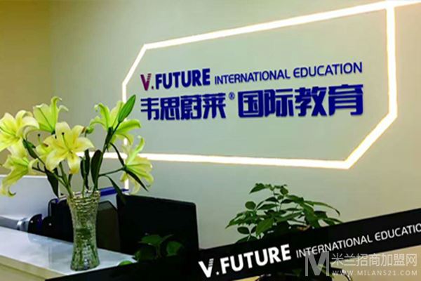 韦思少儿英语加盟