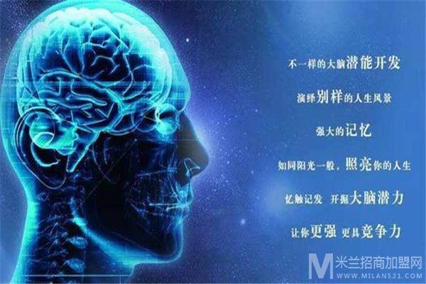 中成启元全脑潜能开发加盟