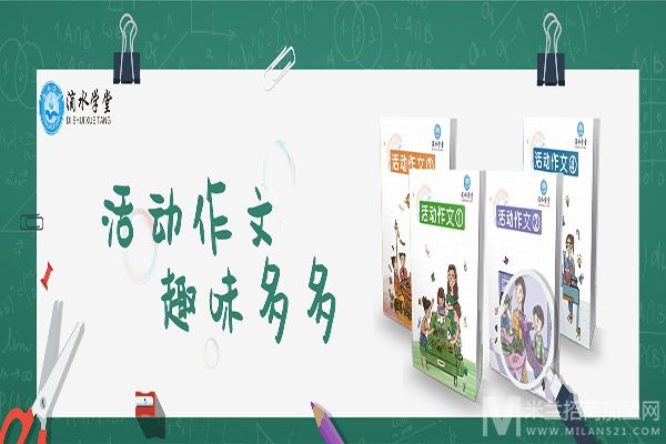 滴水学堂加盟