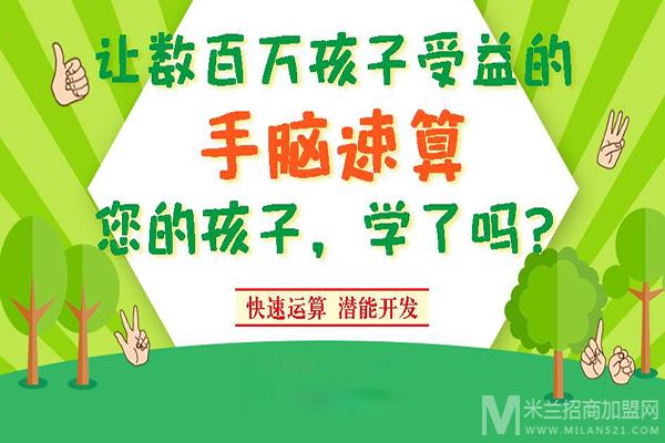 易道教育加盟