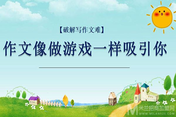 翰卫教育LP学习力加盟