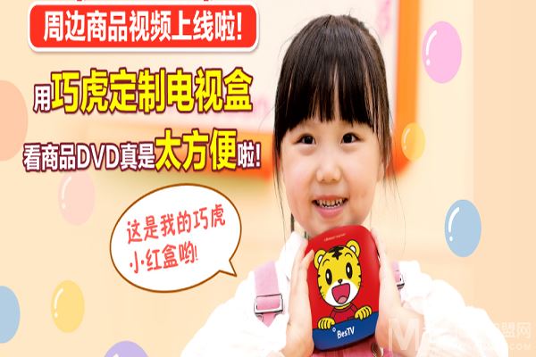 巧虎KIDS早教中心加盟