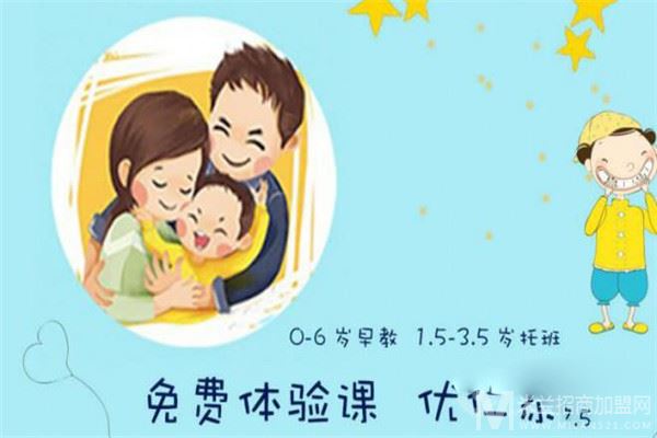 优仁家婴幼儿保育中心加盟