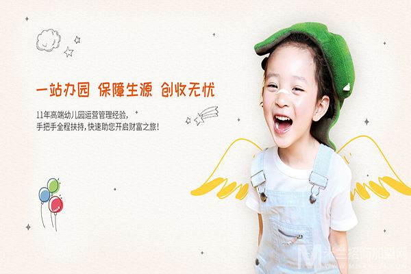 诺贝儿幼儿园加盟