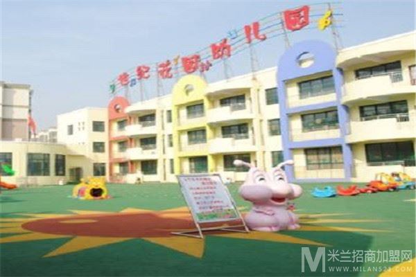 世纪花园幼儿园加盟