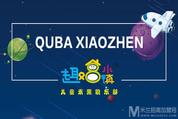 趣8小镇儿童游乐园加盟