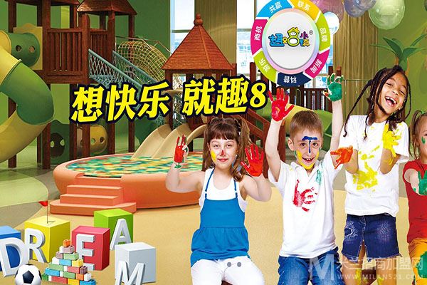 趣8小镇儿童游乐园加盟