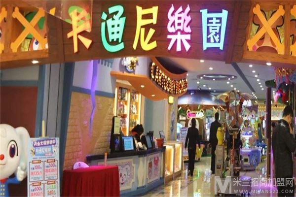 卡通尼儿童乐园加盟