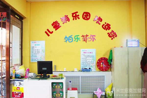 帕乐菲尔游乐园加盟